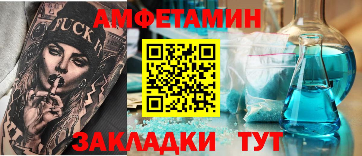 АМФ  Вход с VPN  Киреевск  Amphetamine Premium 
