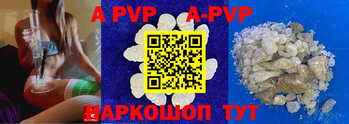 Alfa_PVP мука Киреевск