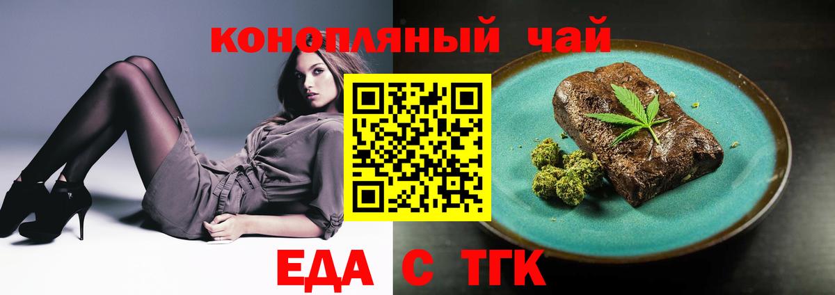 Cannafood конопля  Вход с VPN  Киреевск 