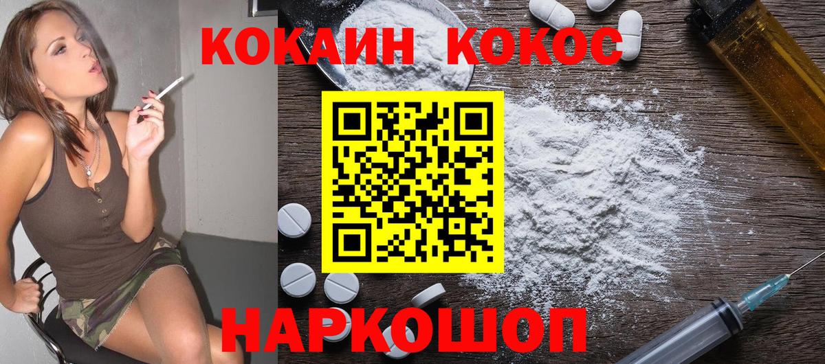 Кокаин  Вход с VPN  Киреевск  COCAIN 99% 