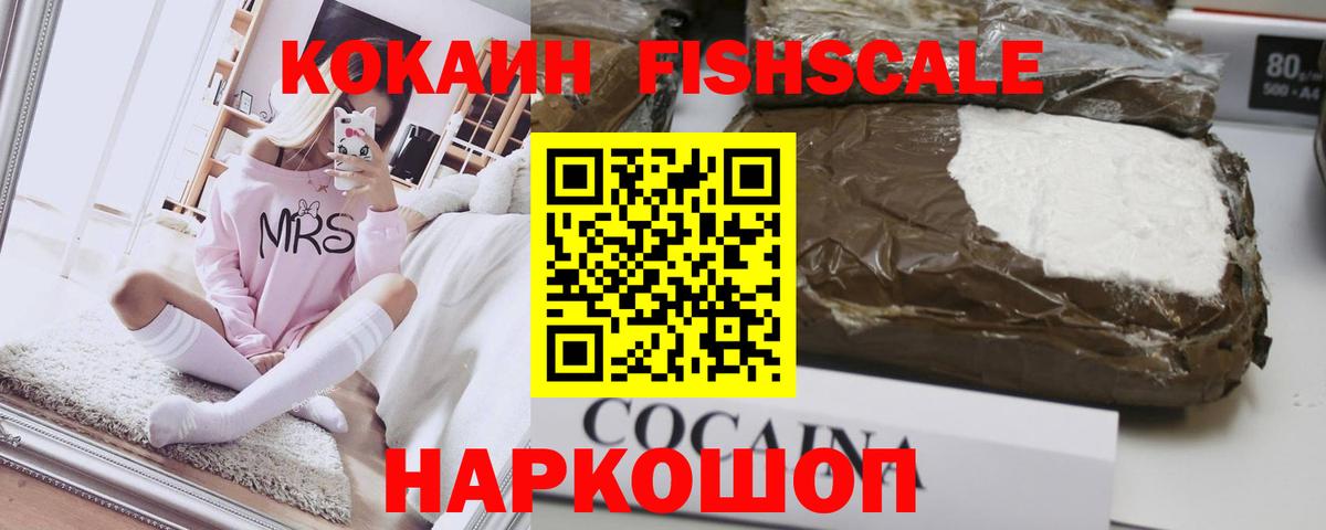 Cocaine 99% Киреевск