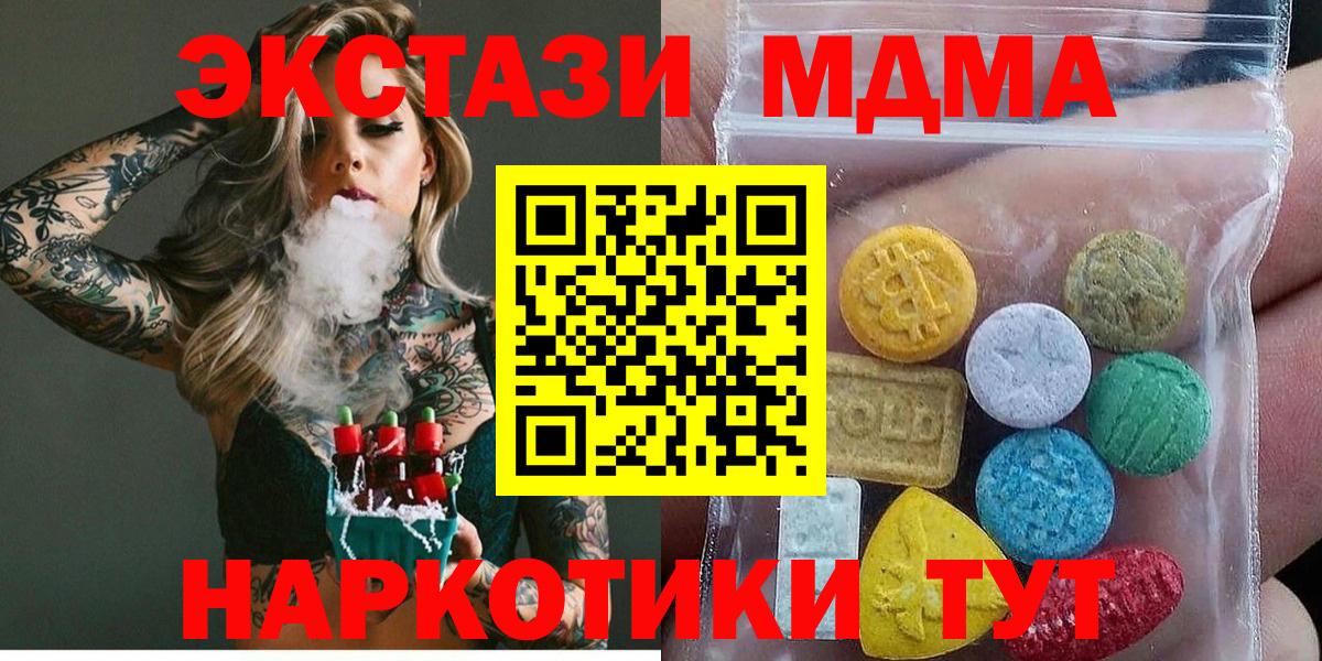 ЭКСТАЗИ  Вход с VPN  Киреевск  Экстази 300 mg 