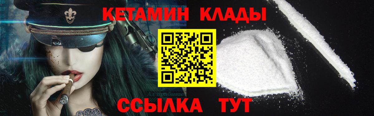 КЕТАМИН ketamine  Вход с VPN  даркнет телеграм  Киреевск  Кетамин ketamine 