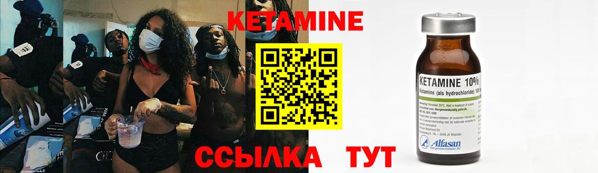 КЕТАМИН VHQ Киреевск