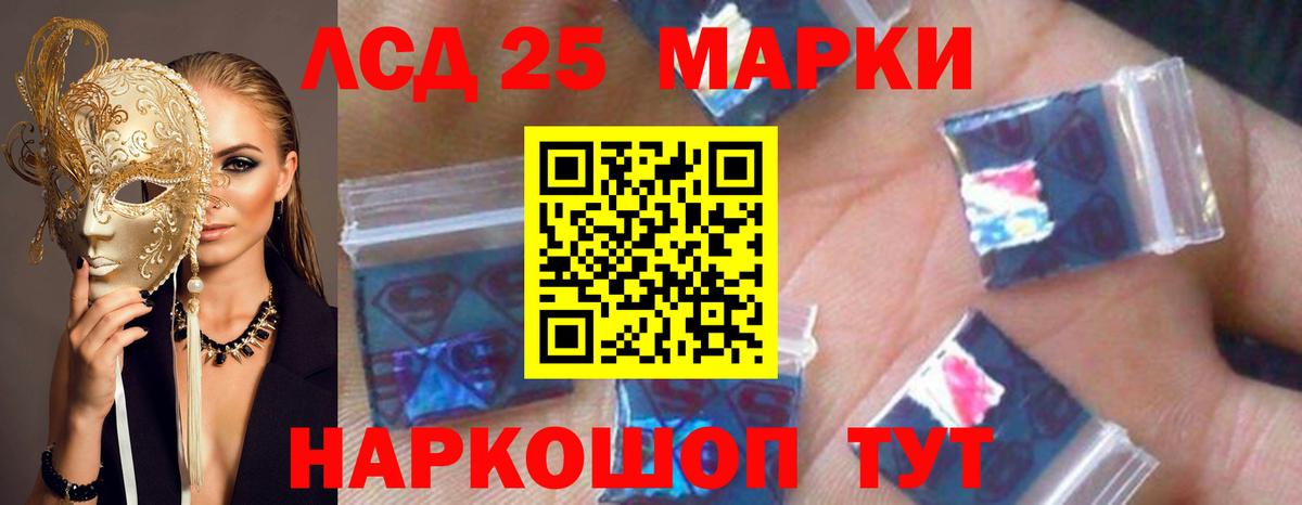 Лсд 25 экстази ecstasy Киреевск
