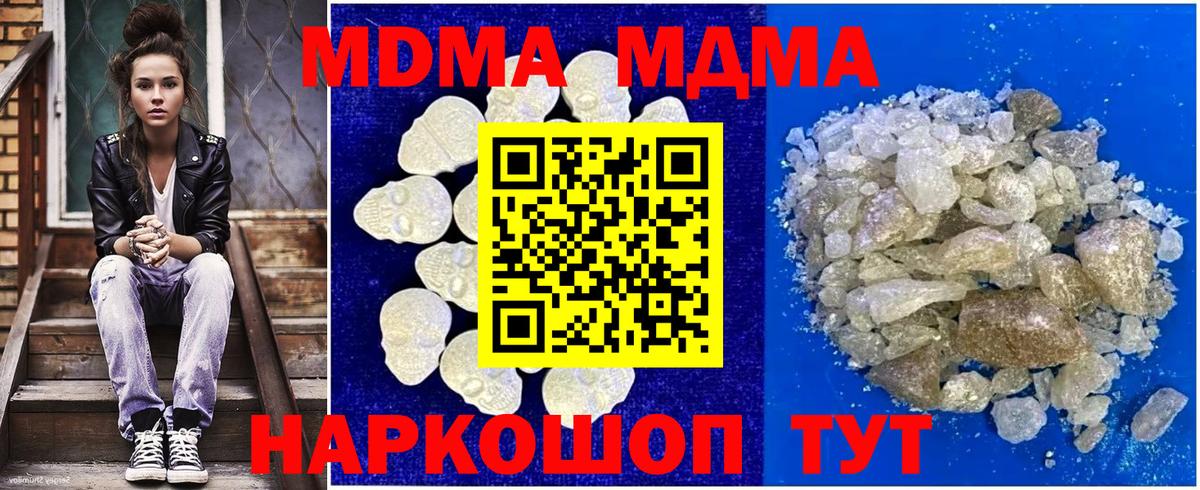 MDMA  Вход с VPN  МДМА молли  Киреевск  МДМА crystal 
