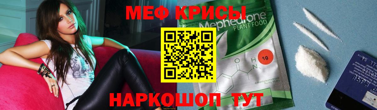 Киреевск  МЯУ-МЯУ  Вход с VPN  Мефедрон мяу мяу  МЯУ-МЯУ mephedrone 