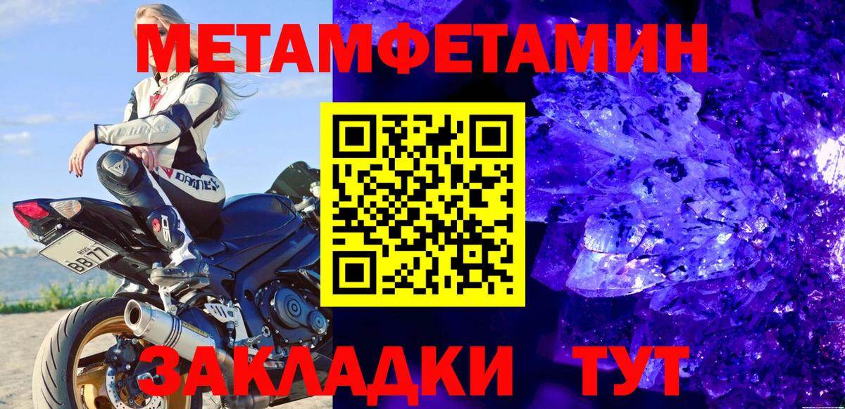 Метамфетамин Methamphetamine Киреевск