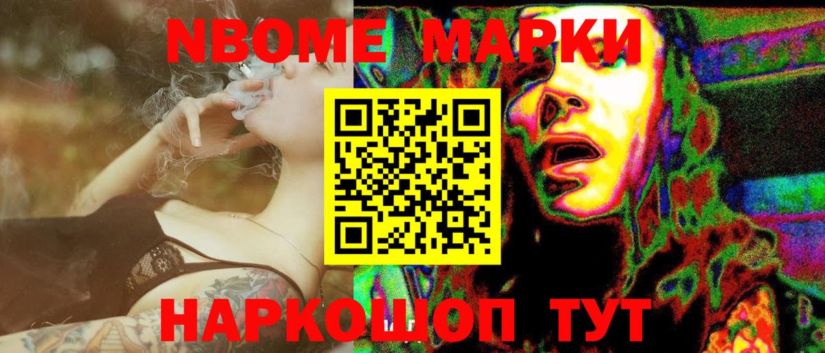 Наркотические марки  Марки 25I-NBOMe 1,8мг  Вход с VPN  Киреевск 